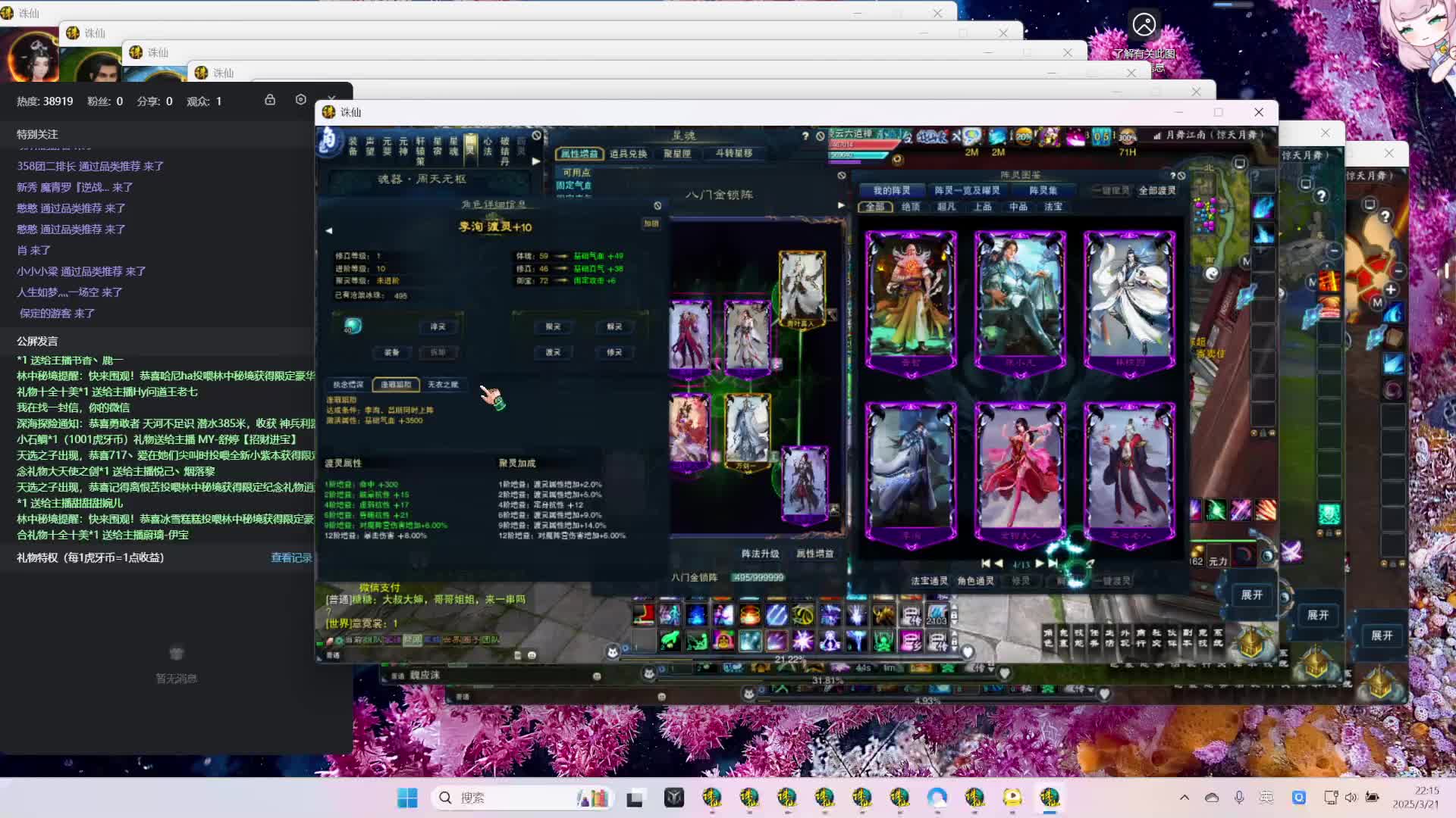 欢迎来到我的直播间-片段3