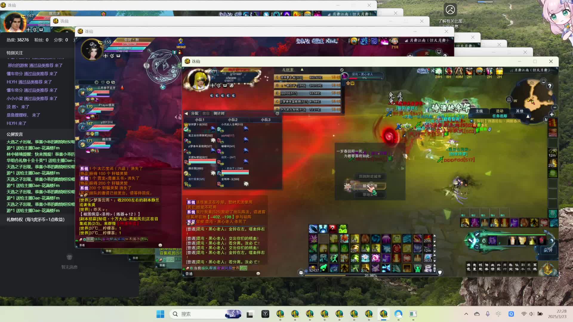 欢迎来到我的直播间-片段2