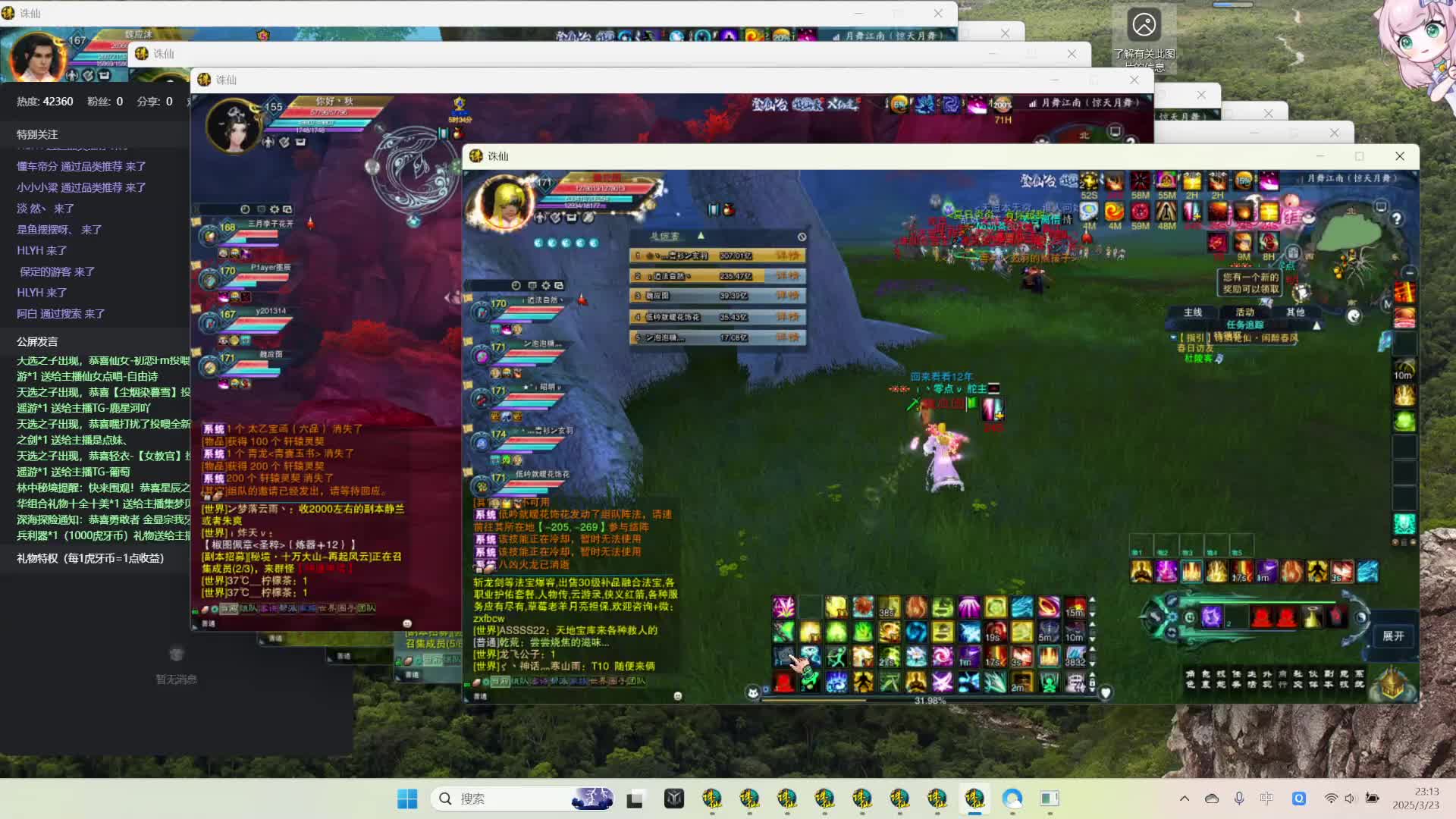 欢迎来到我的直播间-片段3