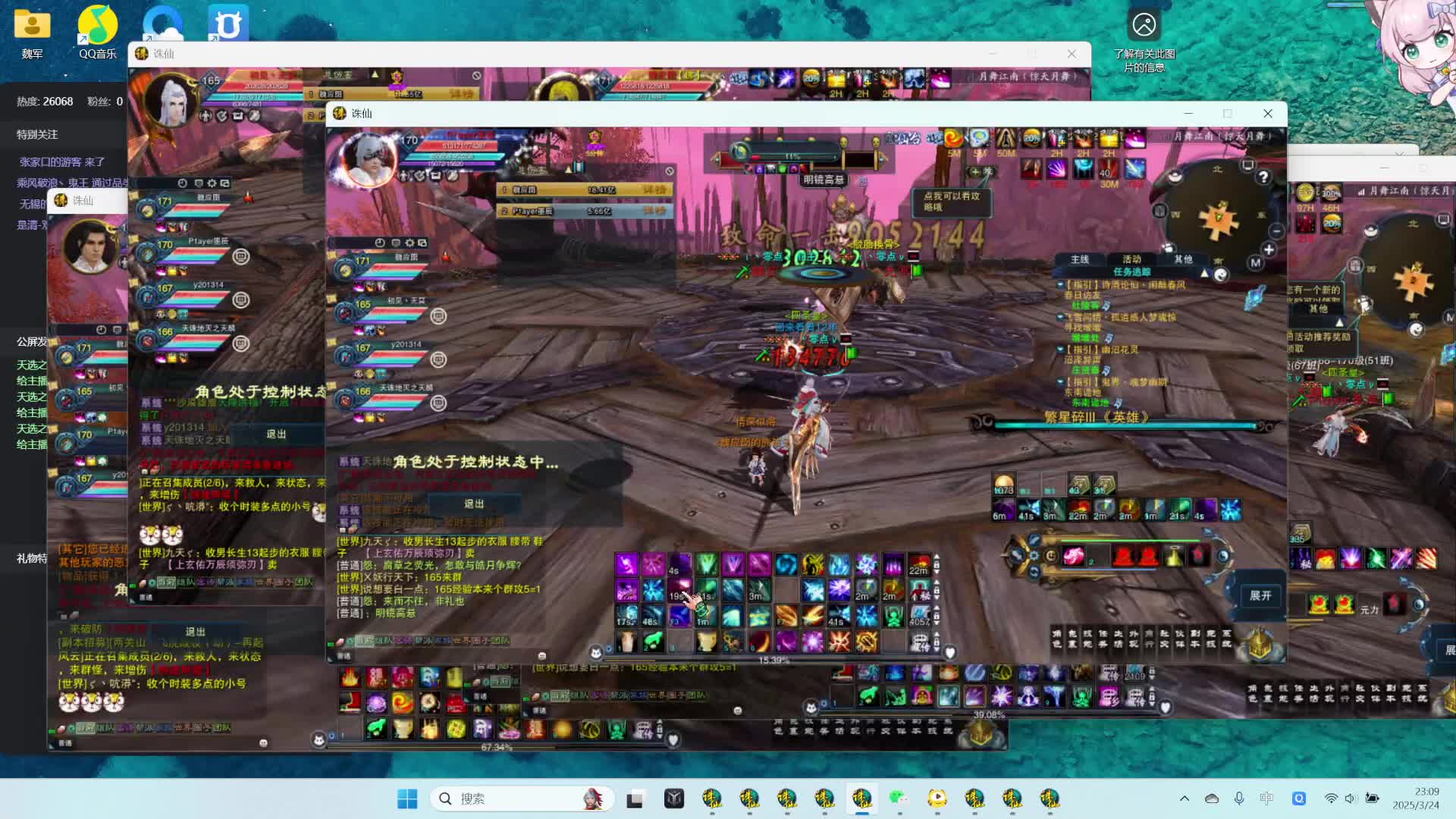 欢迎来到我的直播间-片段2