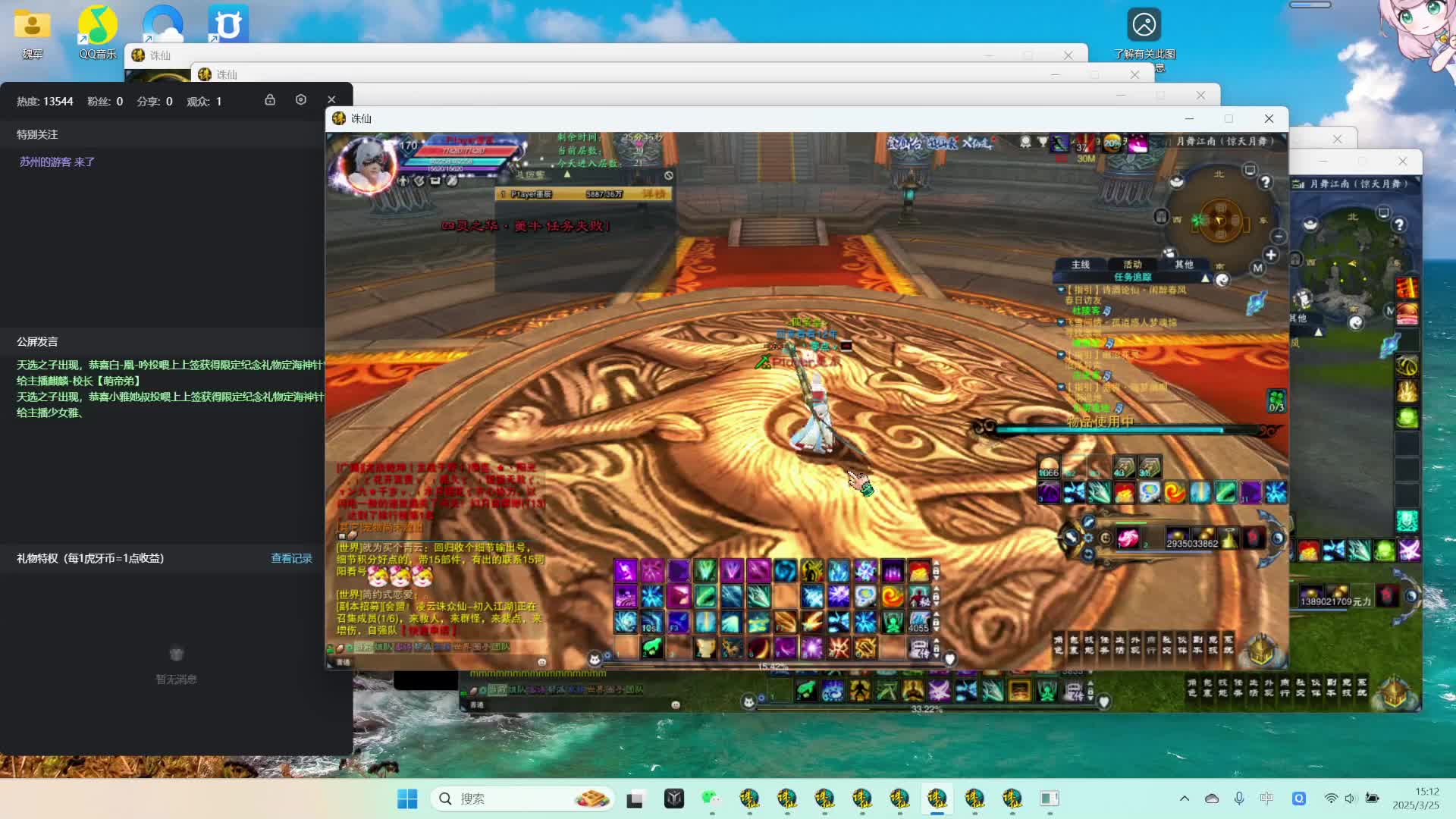 欢迎来到我的直播间-片段1