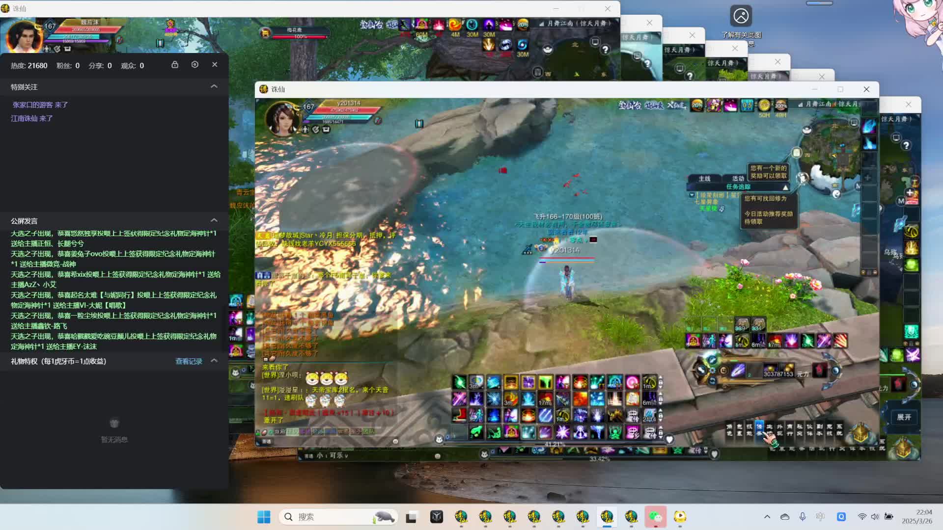 欢迎来到我的直播间-钓鱼