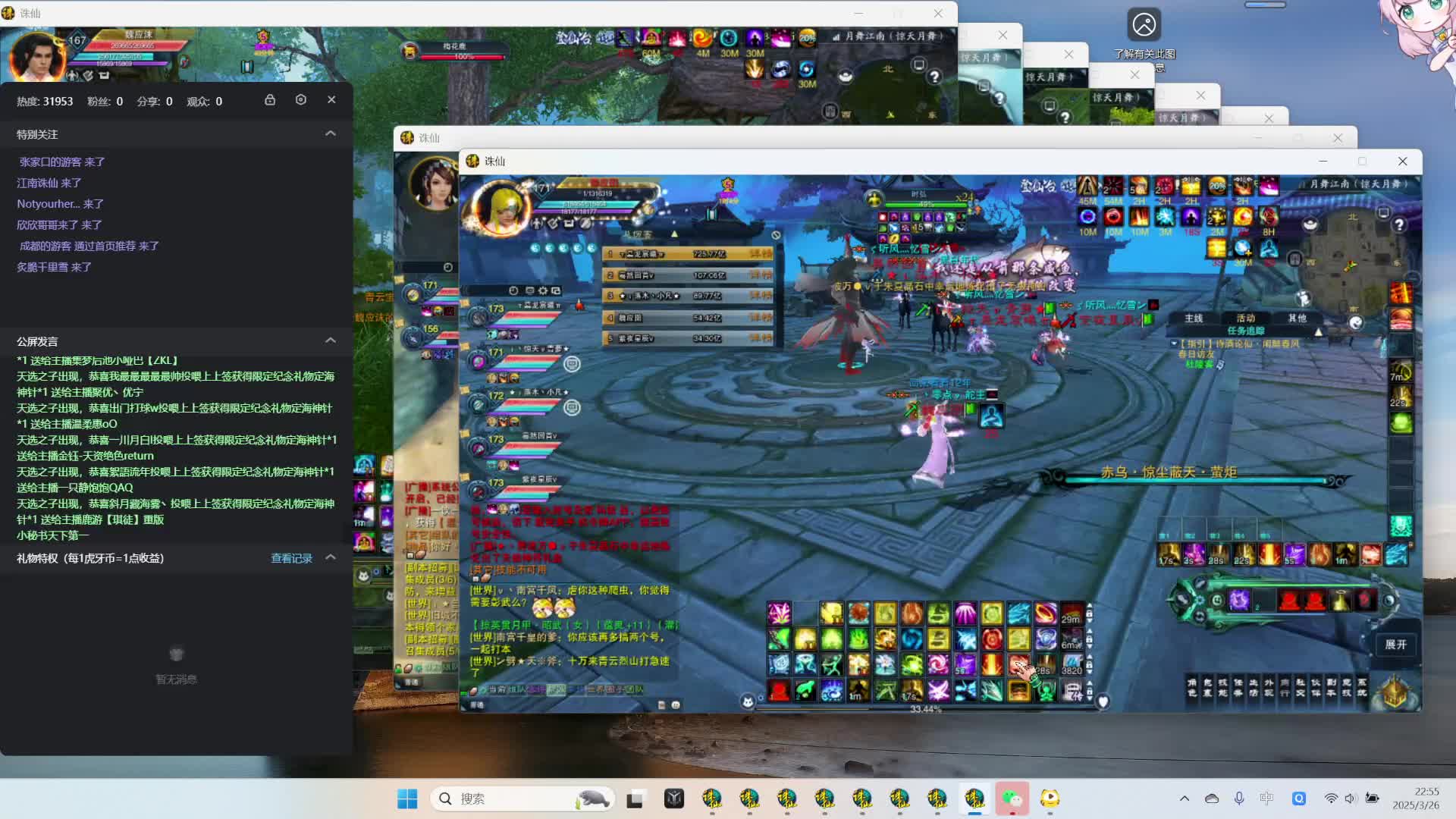 欢迎来到我的直播间- T16