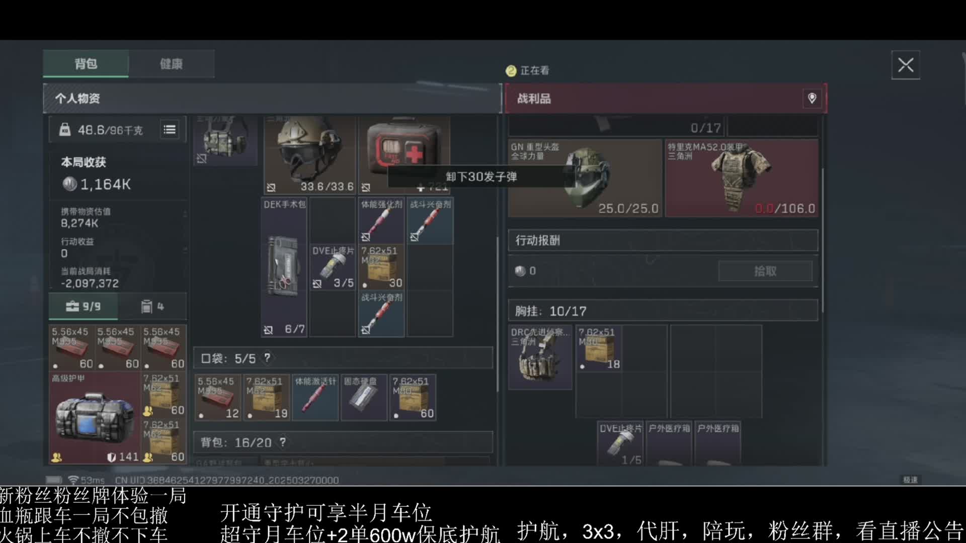 双排带老板狠狠得吃