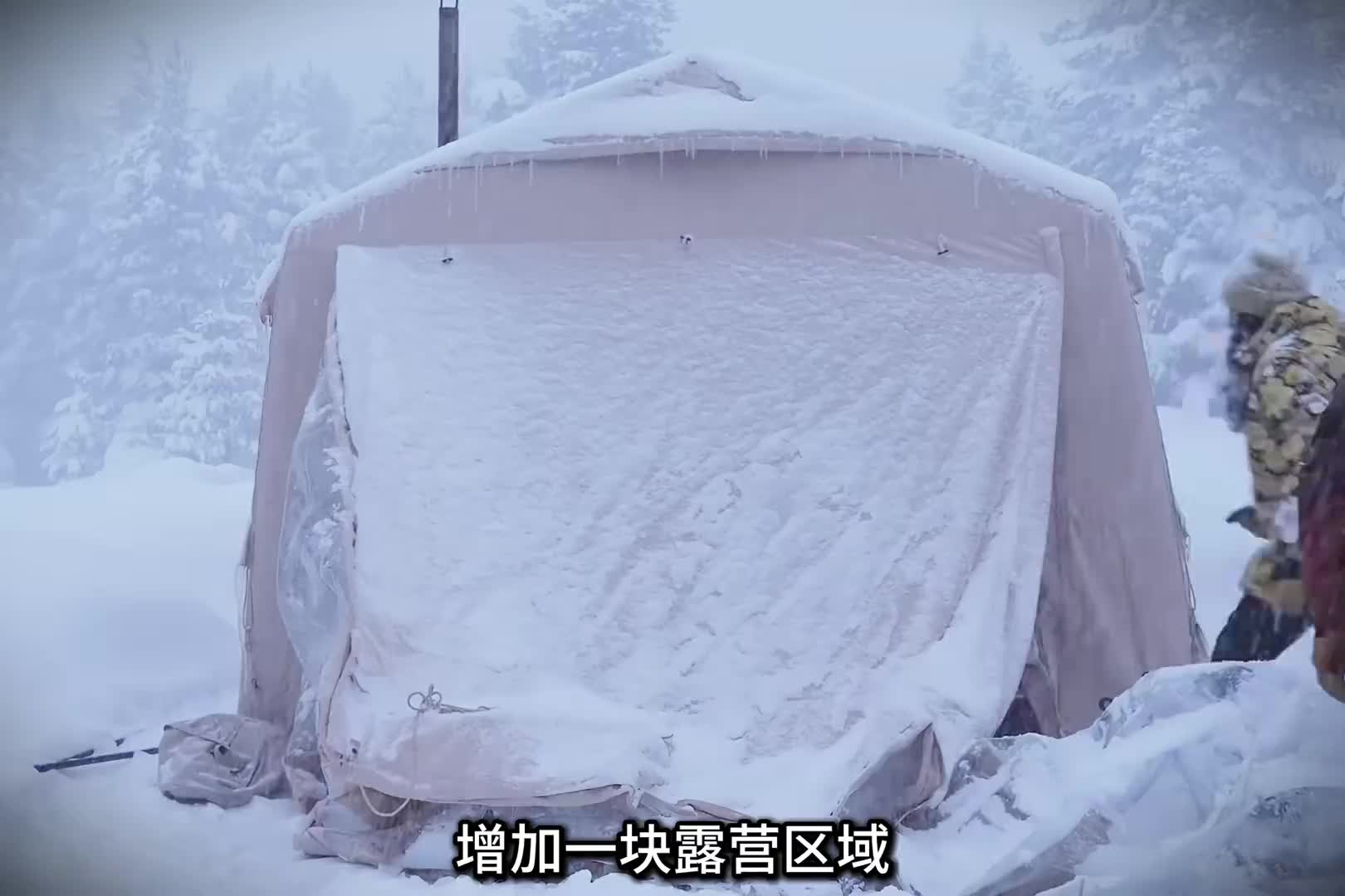 第1集：雪地搭建帐篷露营地，烤火吃大餐，享受户外冰雪天