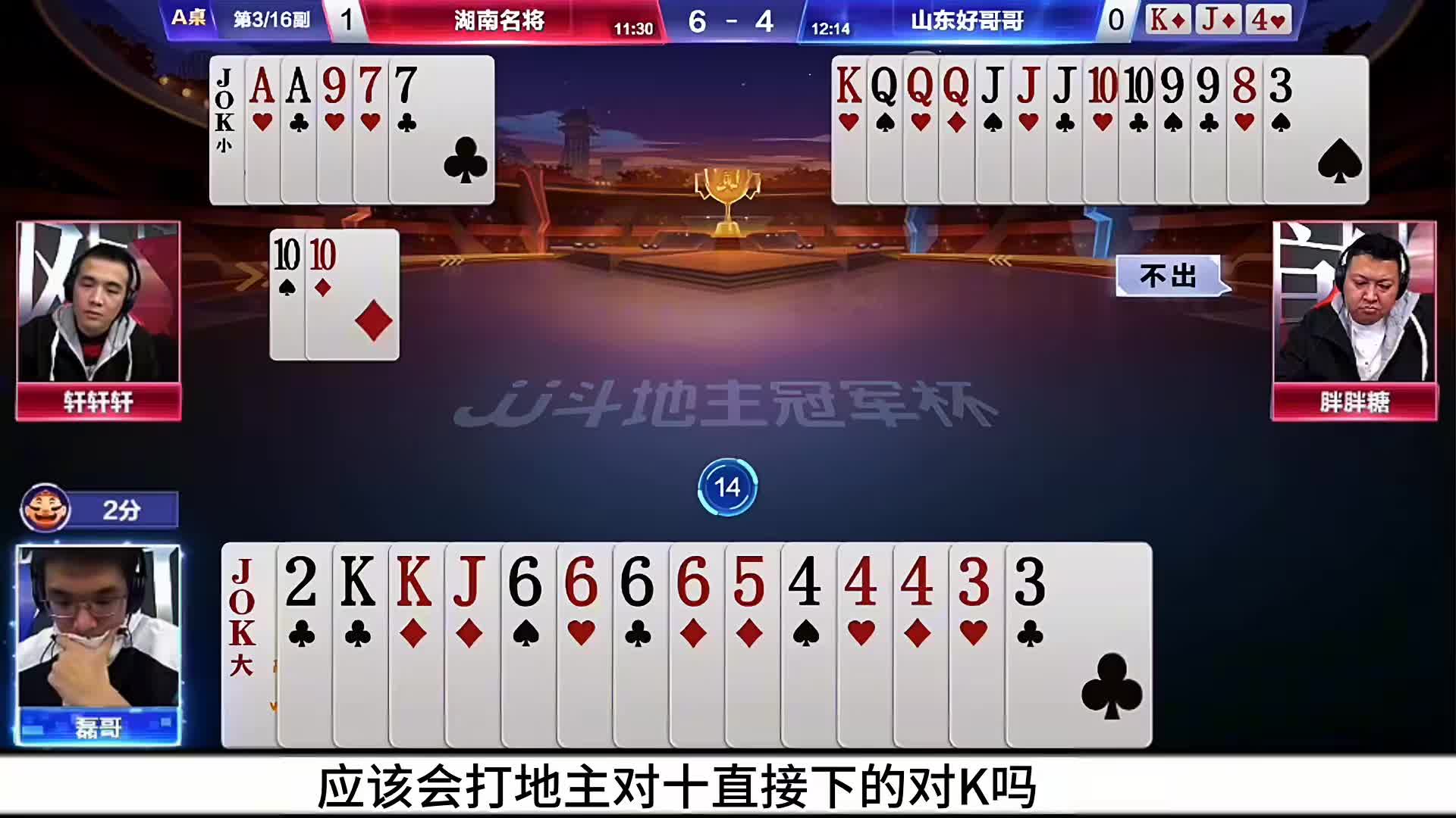 磊哥残局对K后控后发制人！经验太丰富了全是路子