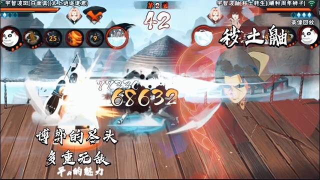 【秽土鼬】削弱依旧无脑强势，勤加练习上分不二的之选