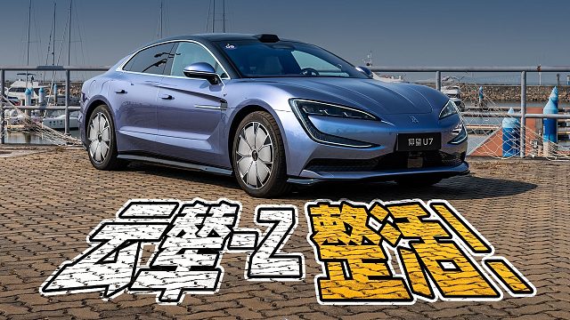 仰望U7把电机塞进悬架？云辇-Z实现“革命”创新！