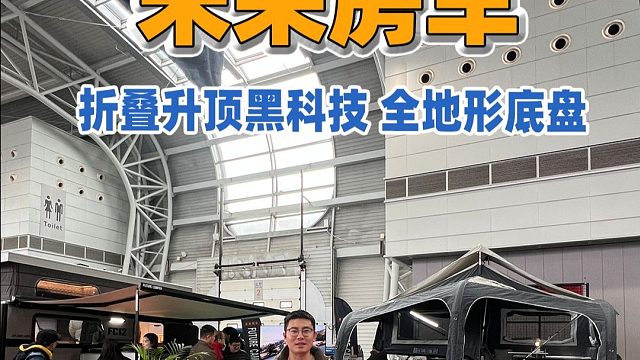 拖挂房车也能玩越野？沙漠戈壁说走就走