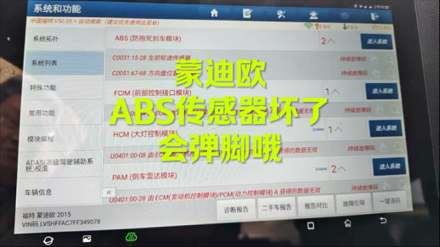 蒙迪欧刹车弹脚怎么回事？