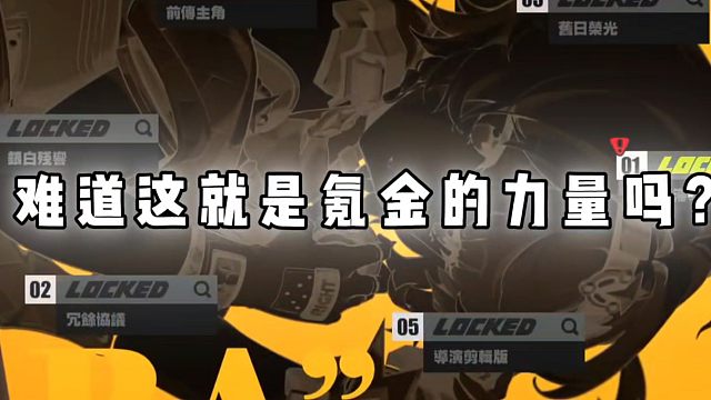 大安比的满命图还是太保守了！