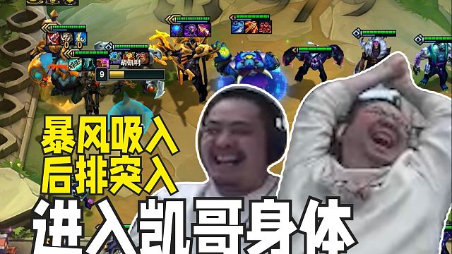 三星草人前排暴风吸入 三星酒桶后排狂顶突入 洞主新版云顶六斗本命啤酒人势要进入凯哥身体