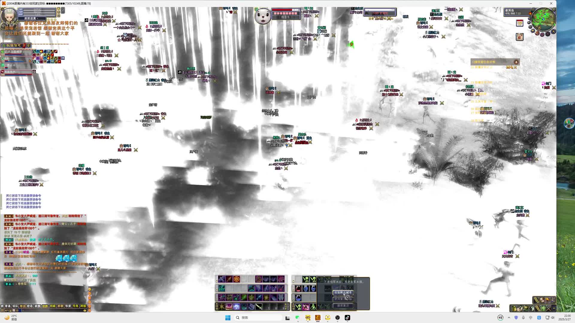 随便玩玩  新区白鸟 -片段3