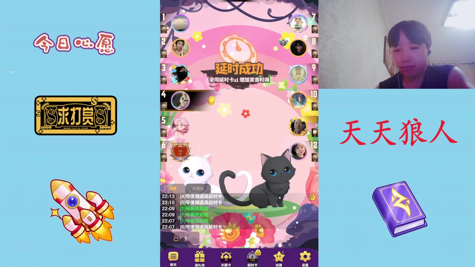 #天天狼人#  杀狼了-片段3