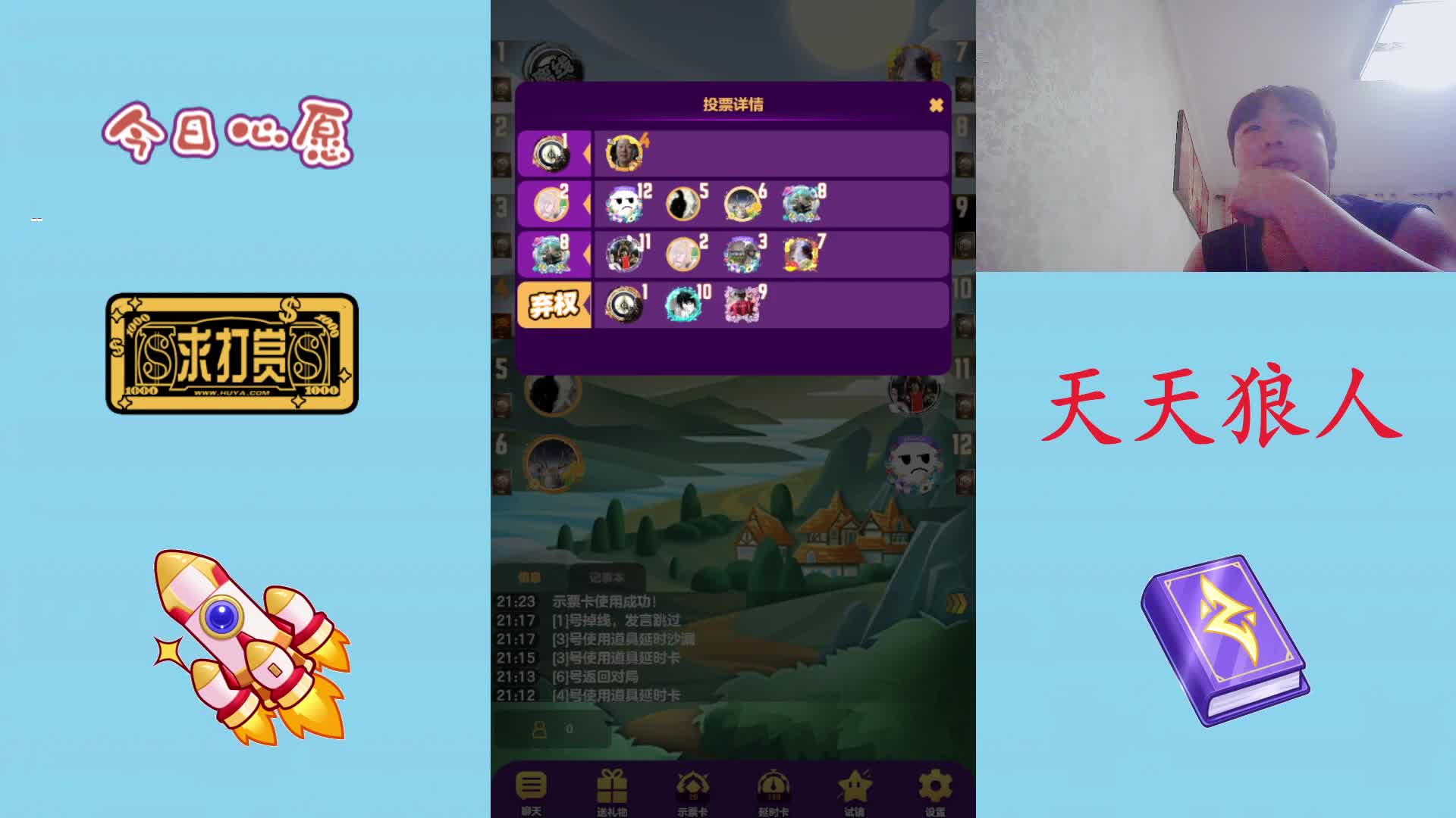 #天天狼人#  杀狼了-片段2