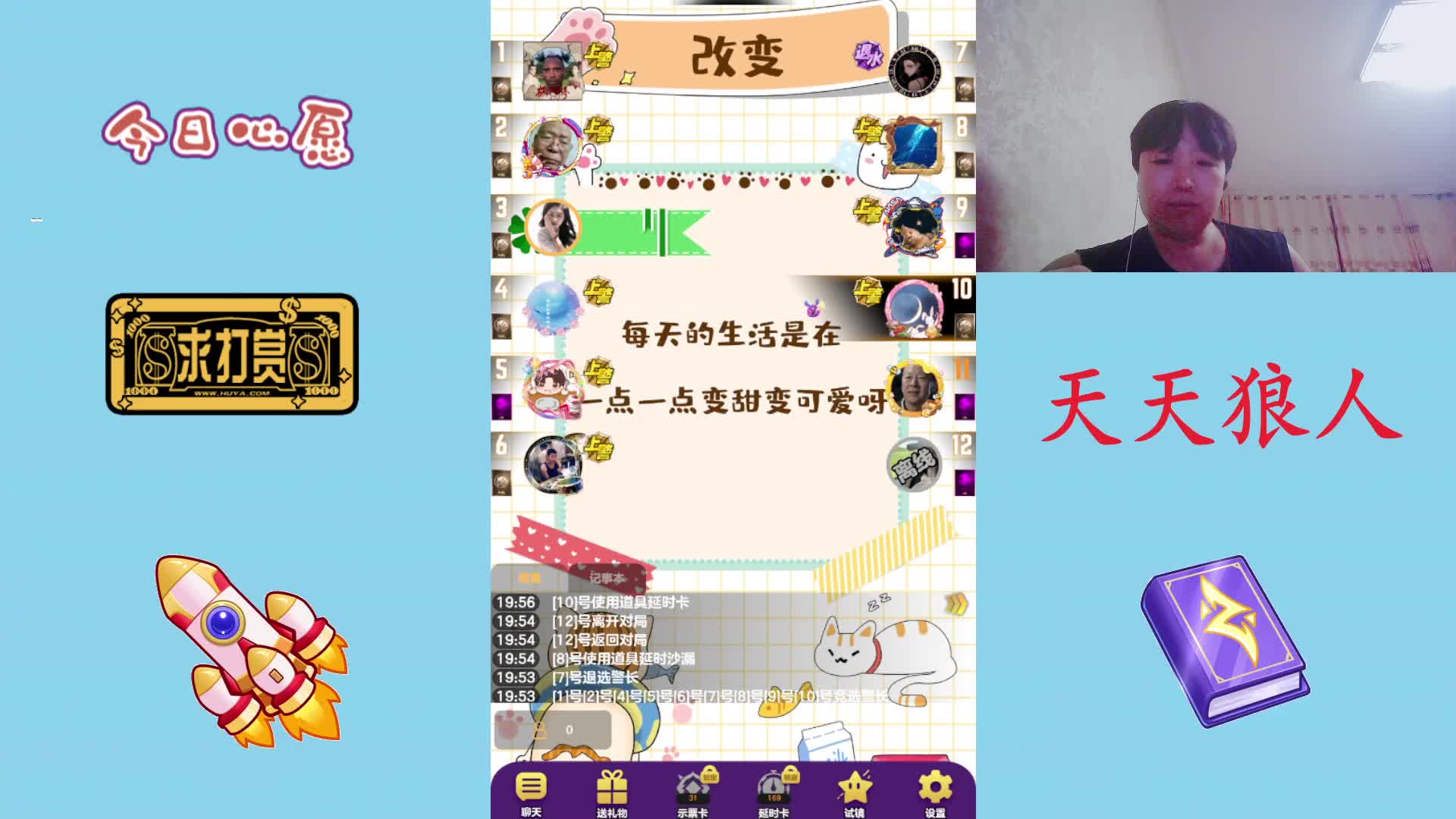 #天天狼人#  杀狼了-片段1