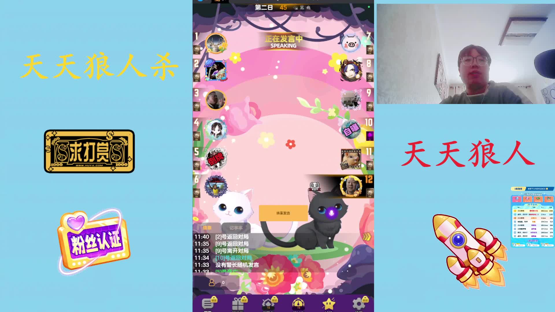 #天天狼人#  高素质玩家-片段2