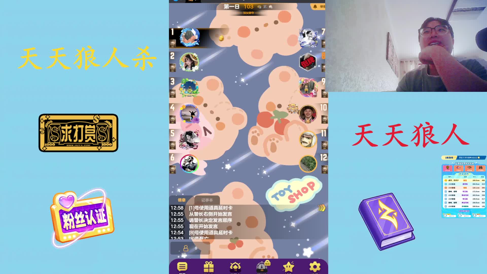 #天天狼人#  我们都是有素质的玩家-片段3