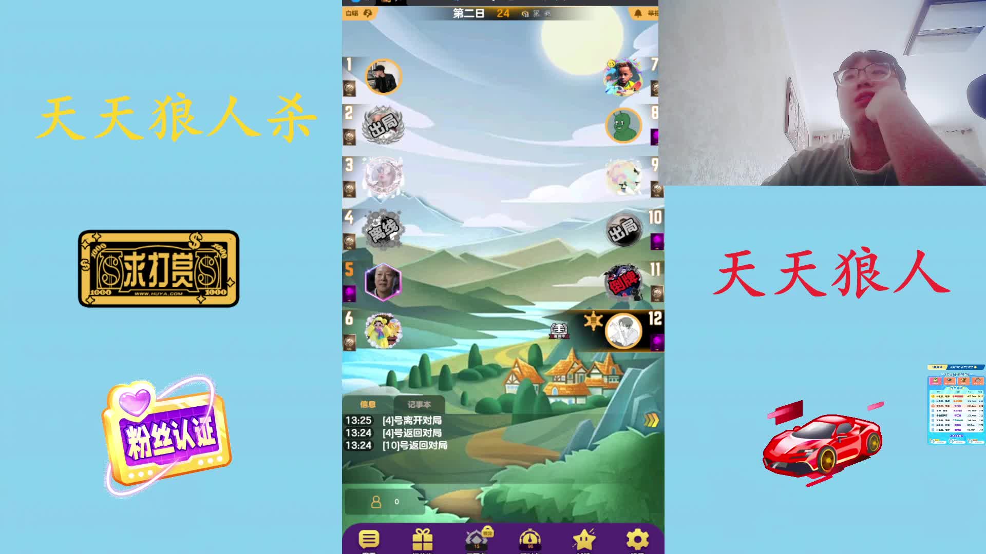 #天天狼人#  我们都是有素质的玩家-片段4