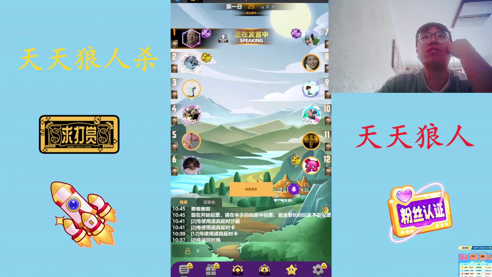 #天天狼人#  杀狼了，火气不要太大-片段1