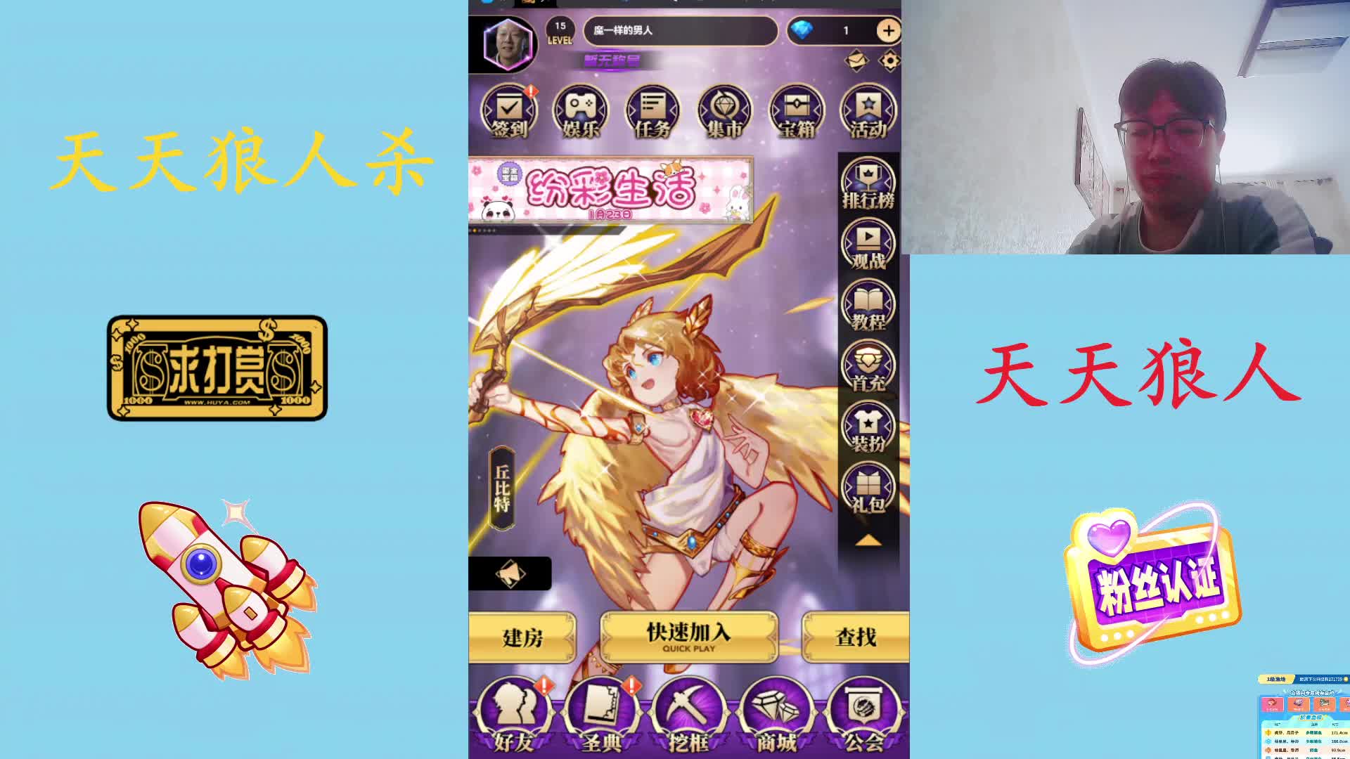 #天天狼人#  杀狼了，火气不要太大-片段2