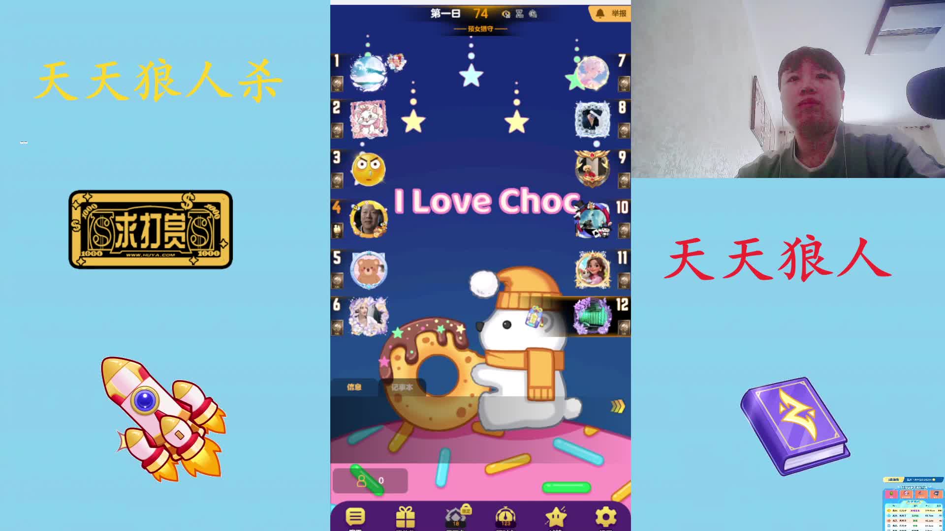 #天天狼人#  杀狼了，火气不要太大-片段1