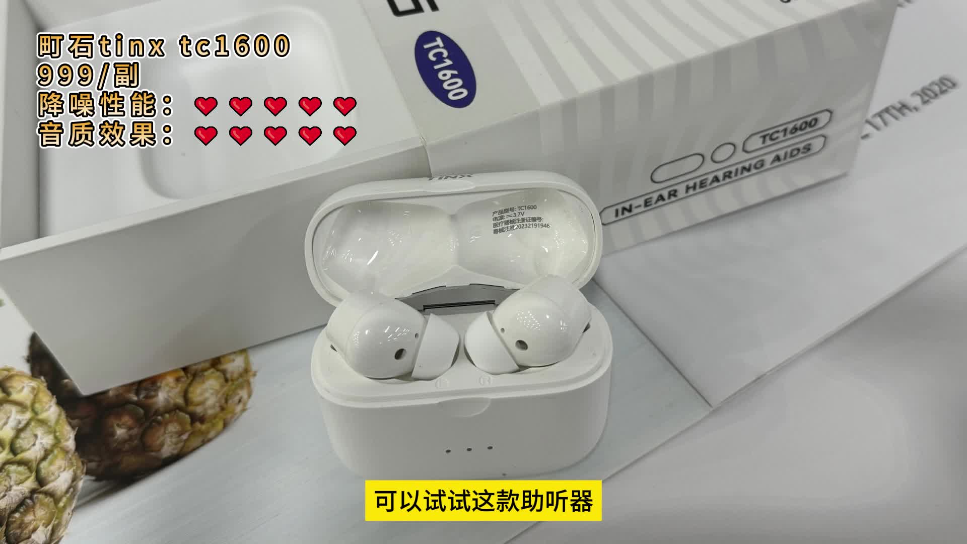 戴助听器对耳朵有没有副作用？优利康助听器质量怎么样？