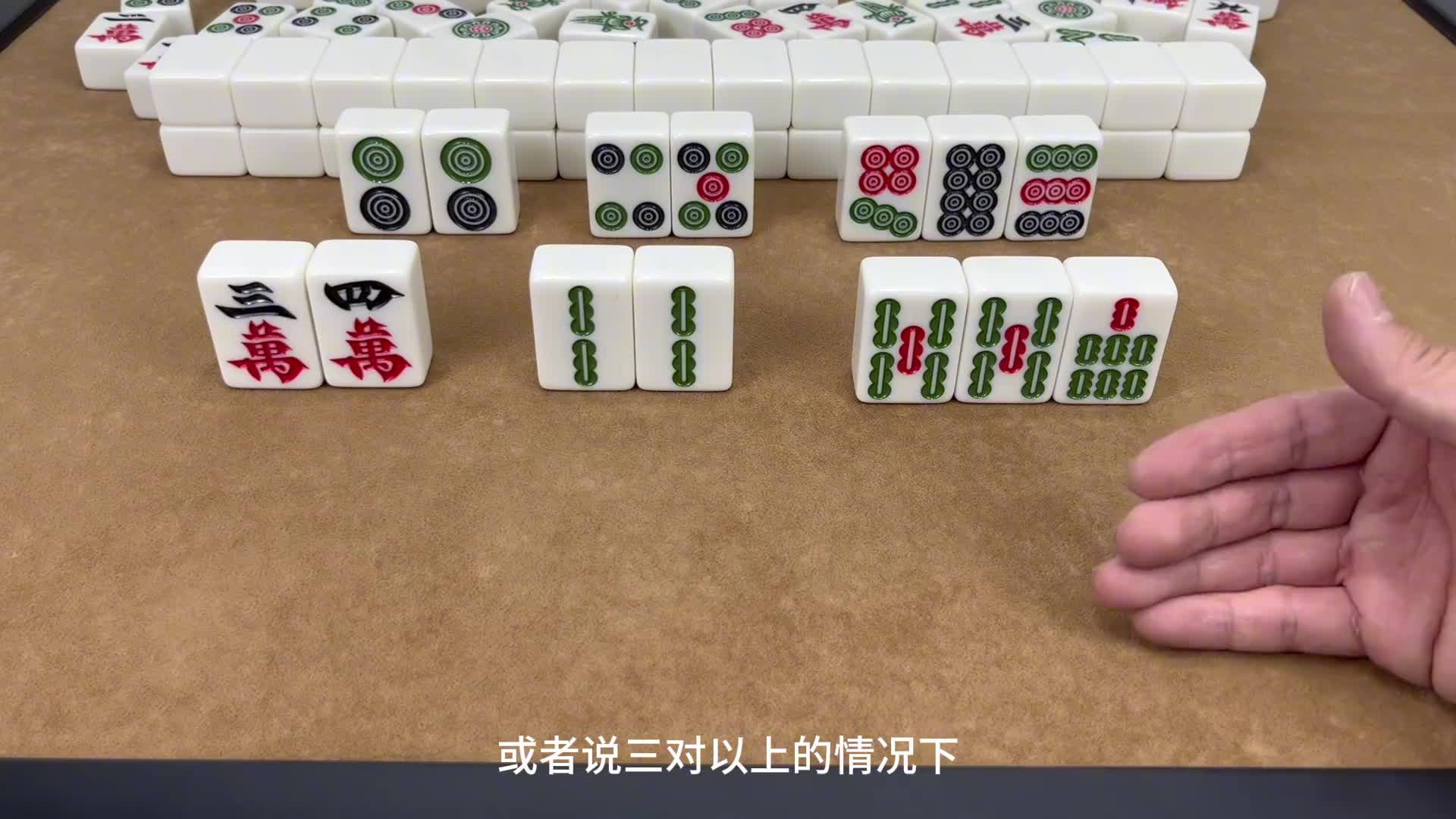 聪明人打麻将有窍门，宁拆差子不拆搭子，学会这招十打九赢！