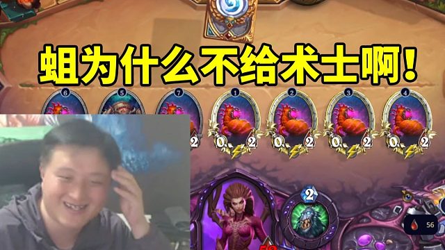 异灵术玩蛆DK牙都爽飞了：这卡为什么不给术士啊 太好玩了！