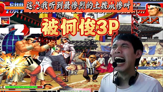 被何俊3P后，这是我听到最惨烈的土拨鼠惨叫