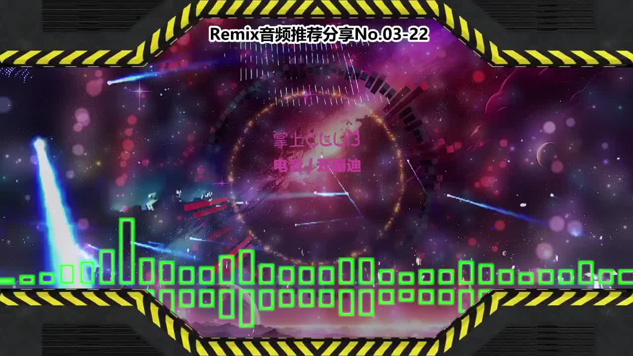 DJ串烧舞曲(电子音乐)电音蹦迪音频分享No.03-22