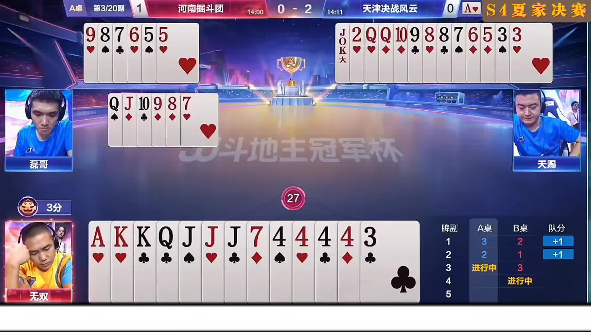 S4夏季决赛无双残局临危不惧，勇敢一炸，艺高人胆大