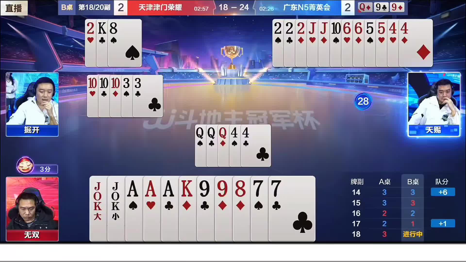 无双残局沉着冷静记牌清晰！不愧是大场面先生