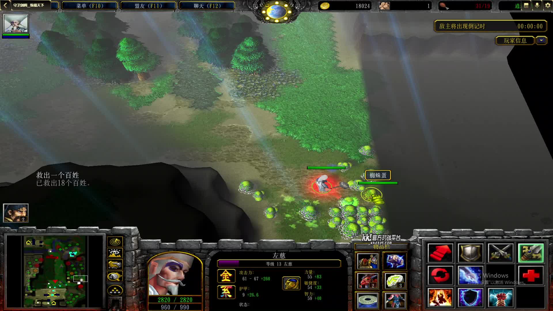 左慈单M守卫剑阁 纵横天下1.9-片段1