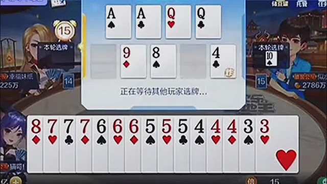 这回就都用小牌玩了