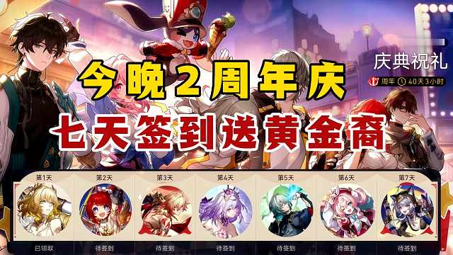 来自欢愉花火的周年庆重磅消息！