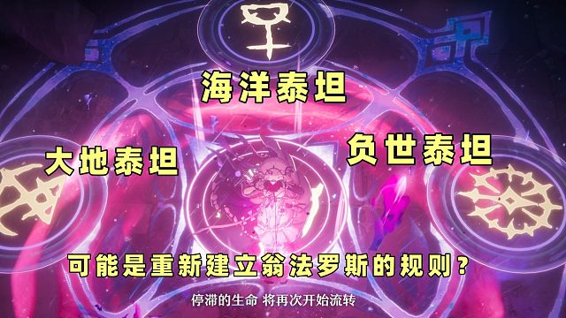 【星穹铁道】 暂停PV来提前看看3.2中会有哪些内容