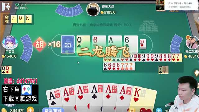 爽！#天地小旺  #欢乐斗地主