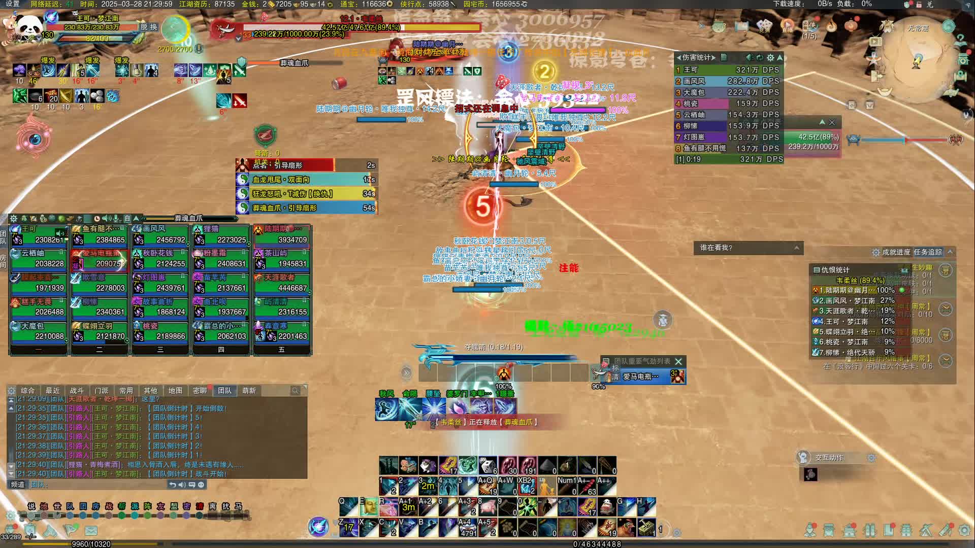 2025-03-28-21-00-02 普通