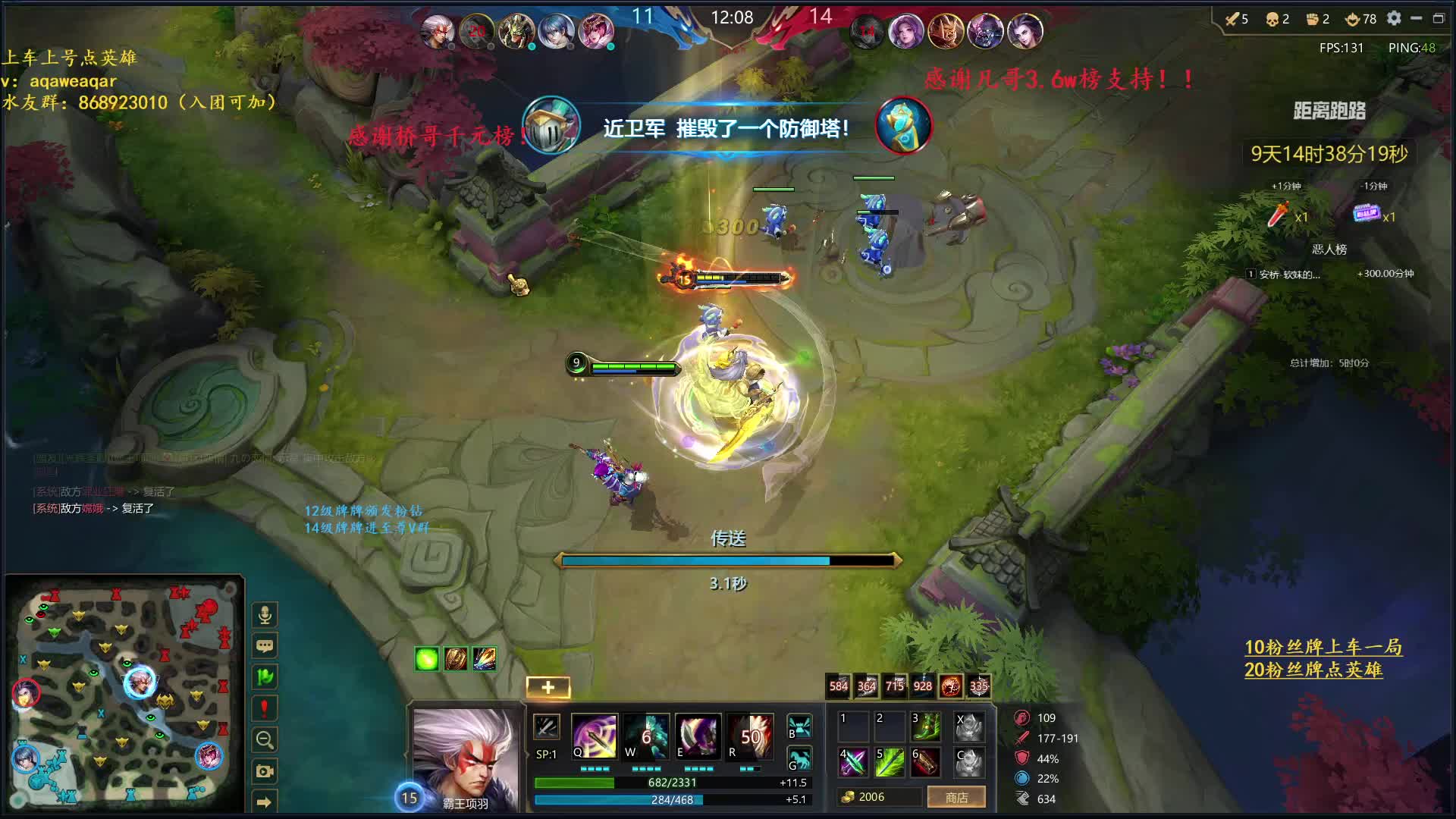 项羽教学！虽然输了但是还是玩的很爽的一局