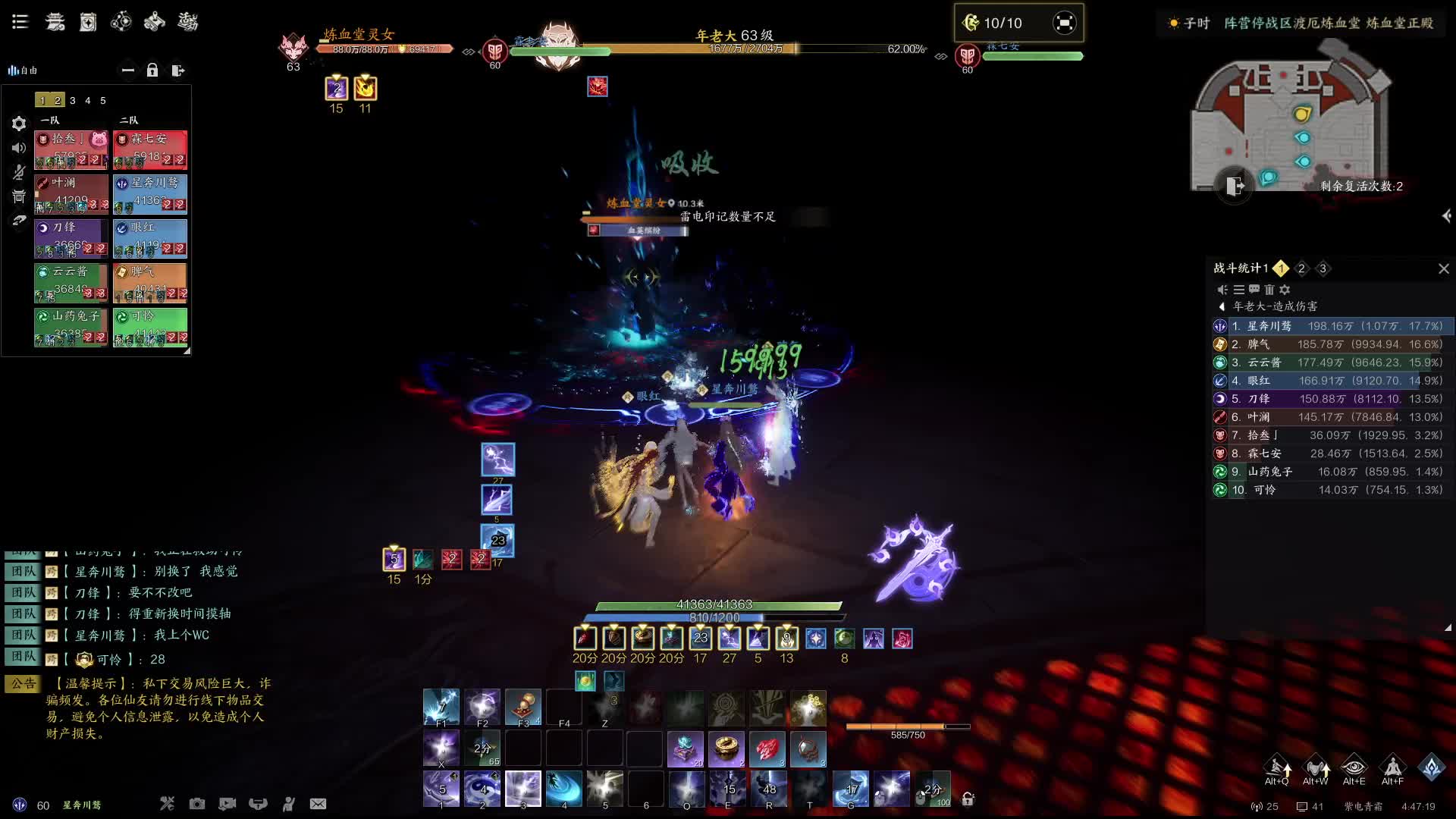 划船船的直播间片段1