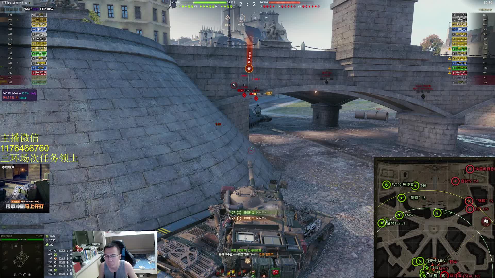 【坦克世界】巴黎E5万伤