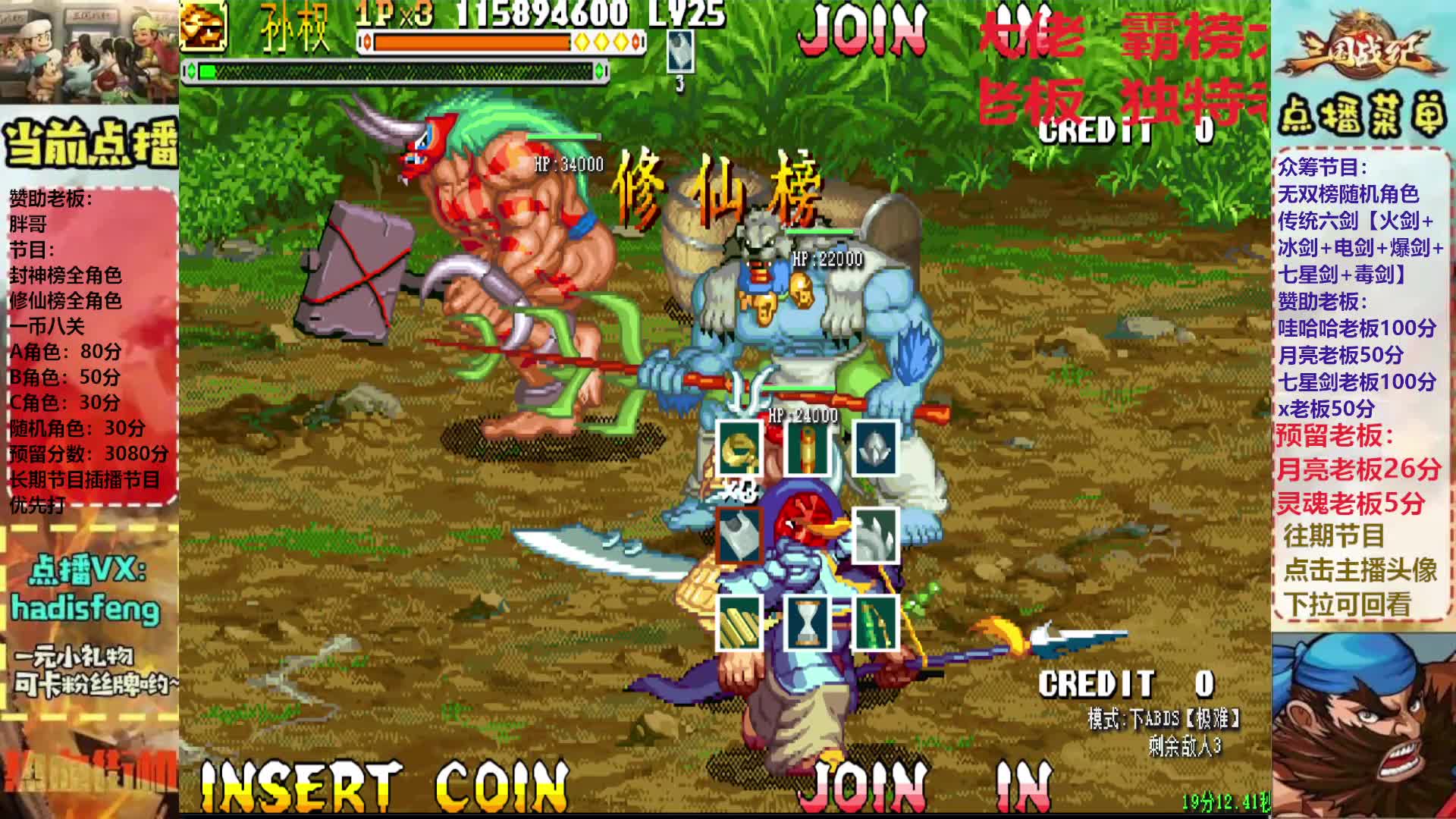 胖哥A孙权修仙榜一币八关【上】