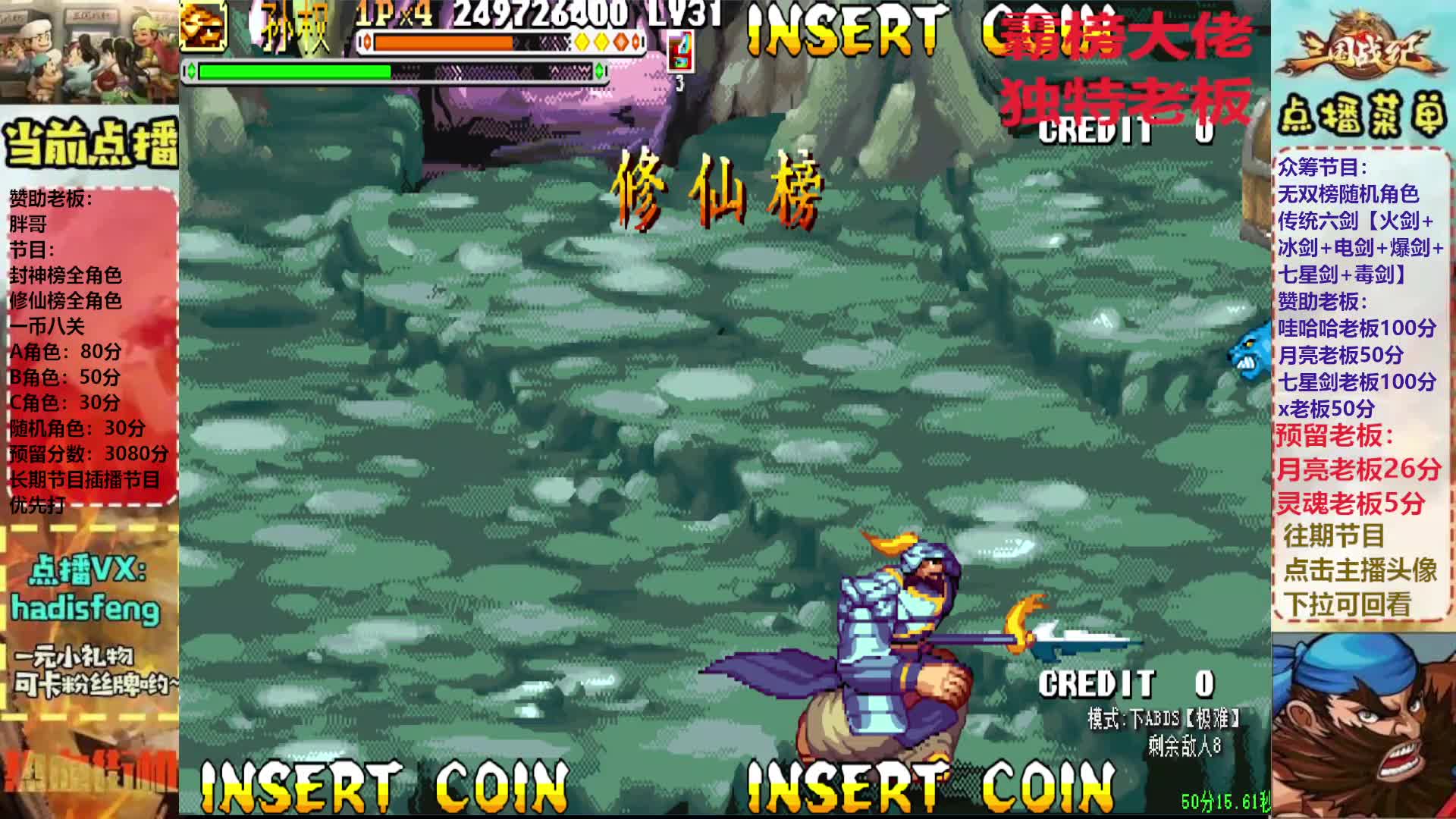 胖哥A孙权修仙榜一币八关【中】