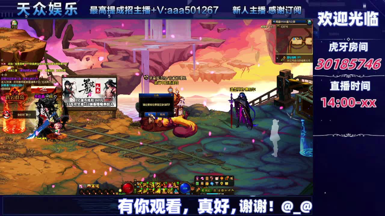 DNF每日，在坚持坚持-片段3