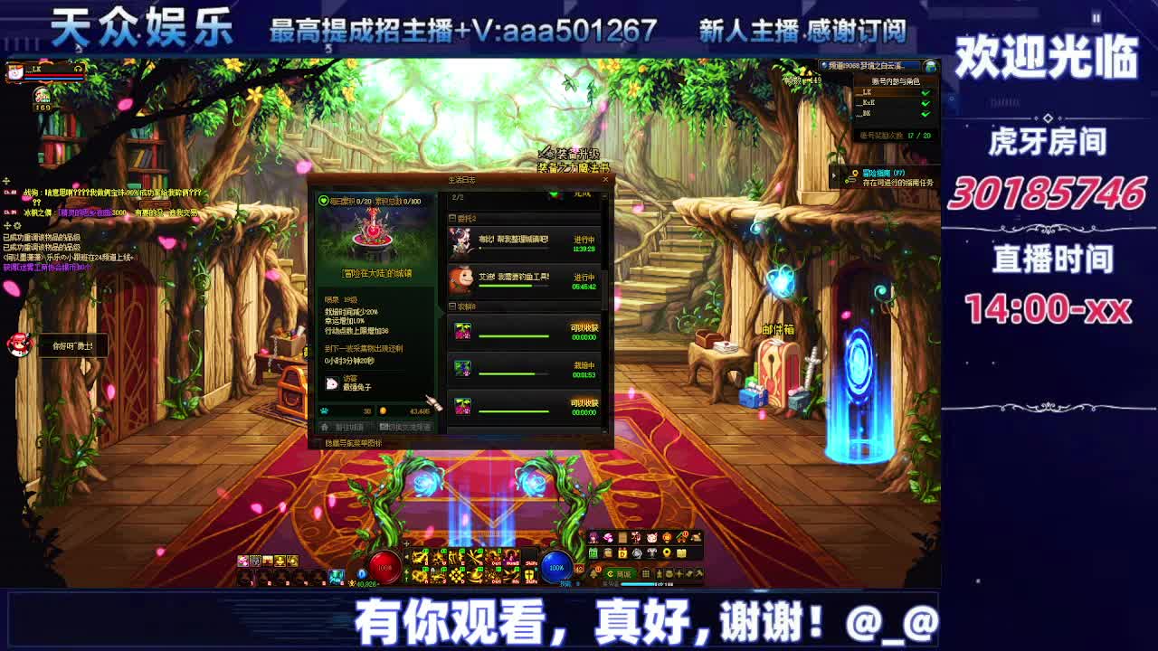 DNF每日，在坚持坚持-片段4