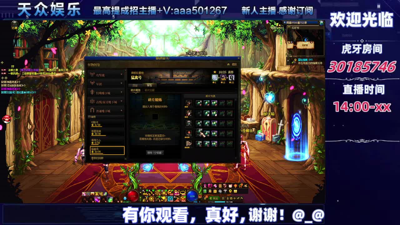 DNF每日，在坚持坚持-片段10