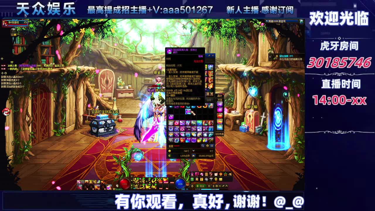 DNF每日，在坚持坚持-片段14