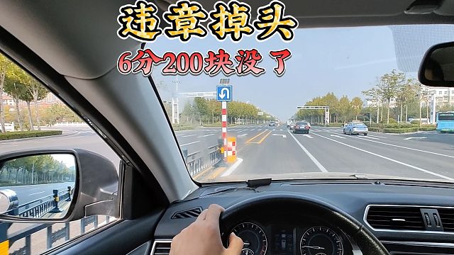 路口有虚线就不用看信号灯了吗？错！不小心6分就没了