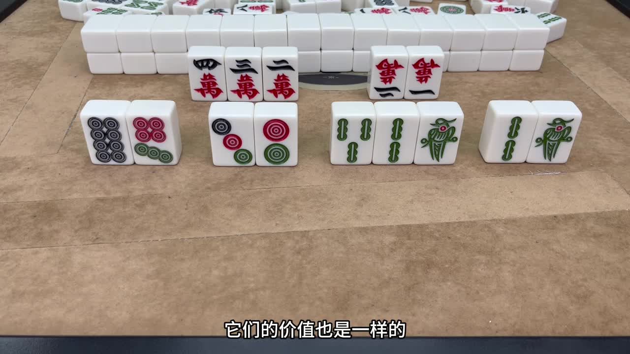 搓麻口诀：打双不打单，三对易翻船，高手连庄的原因就在这一招